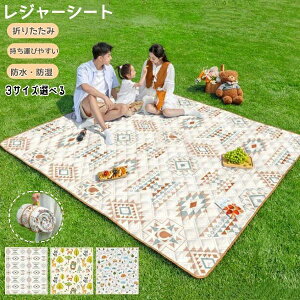 厚手 10x200cm おしゃれ 大判 大きい レジャーマット 折りたたみ ピクニックシート ピクニックマット 遠足 子供 キャンプマッ