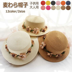 紫外線対策 uv対策 つば広 農作業 ビーチ 帽子 UVカット 夏 リボン 花 フラットトップストローハット レディース つば広ハット