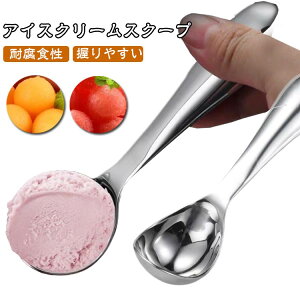 �A�C�X�N���[���X�N�[�v �A�C�X �f�B�b�V���[ �X�v�[�� �X�e����