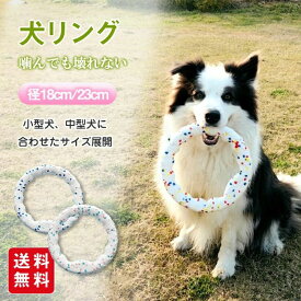 丈夫 外遊び 子犬 頑丈 噛んでも壊れない犬のおもちゃ 小型犬 屋外 犬用おもちゃ 噛む etpu ペット玩具 噛むおもちゃ 屋内 犬リング 犬 引っ張り おもちゃ 中型犬 おもちゃ 合い