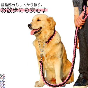 防止 噛み癖 編み紐 極太 犬用リード 丈夫 頑丈 太く 大型犬 中型犬 小型犬 リードセット 首輪セット 犬 2点セット 首輪 リード