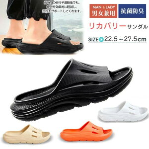 スポーツサン 履き心地 歩きやすい 滑り止め 超軽量 健康スリッパ 男女兼用 衝撃吸収 レディース メンズ 厚底 スリッパ サンダル