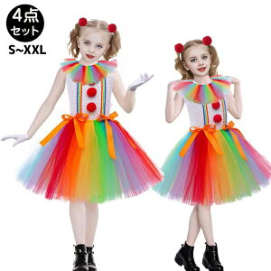 LN^ 4_Zbg RX`[ p[eB[ ̎q q  RXv NE ClownLbY Joker T[JX sG ߑ