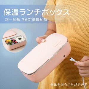 女 男子 女子 ランチジャー ランチボックス 抗菌 丸洗い可能 一人用 食洗器対応 軽量 保温 丼 お弁当箱 保温弁当箱 加熱式弁当箱