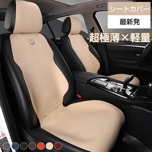 滑り 取付簡単 保護マット 後付け クッション 保護カバー カーシート 後部座席 助手席 運転席 夏 カーシートカバー おしゃれ