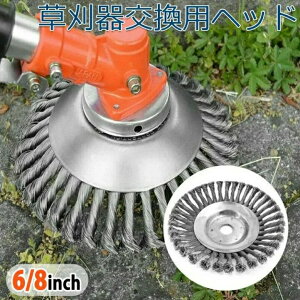 雑草クリーニングツール 草刈機用 替え刃 草刈器交換用ヘッド 替え刃 カッター ブラシ 草刈器 チップソー 刃 替え 草刈り機 替刃