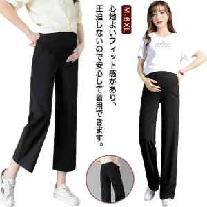 スーツ チノパン テーパードパンツ フォーマル オフィス ボトムス 大きいサイズ マタニティパンツ レディース パンツ マタニティ