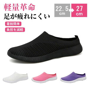 着脱簡 サボサンダル サンダルスニーカー メッシュ ナースシューズ スリッポン 紐なし かかとなし メンズ レディース スニーカー