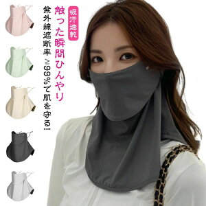 t  lbNK[h 􂦂}XN ʋC ڐG⊴ UPF50+  Y fB[X lbNJo[ uvJbg uv tFCXJo[
