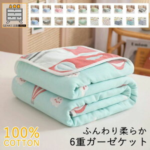  uPbgЂ| xr[Pbg Q 􂦂 Rbg  120×150cm Z~VO 100% ^IPbg K[[Pbg