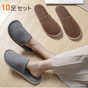 学校行 パイル業務用 つま先閉じタイプ 生地を含む厚み7mm 幅11cm 長29cm フリーサイズ 旅館 民泊用 ホテル 使い捨てスリッパ