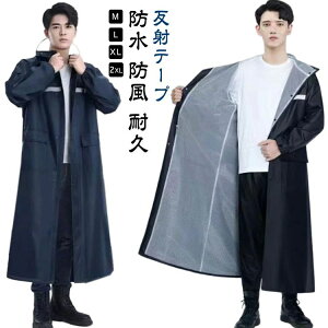 裏地 防風 レインウェア 反射テープ ポンチョ バイク 耐久 袖付き 男性用 雨具 レディース 自転車 レインコート レインポンチョ