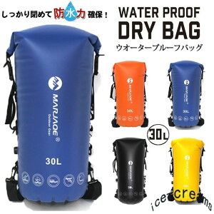 プール チューブバッグ アウトドア ウォータープルーフバッグ 防水バッグ 大容量 ロールトップバック 防水リュック ドライバッグ