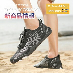 ケガ 水着 履きやすい ベアフット アウトドア マリンスポーツ サンダル 水陸両用 レディース アクアシューズ ウォーターシューズ
