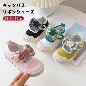 男の 女の子 男の子 シューズ キッズ 子供靴 外履きOK 上履き マジックテープ仕様 キャンバス素材 子供用 上履き リボンシューズ