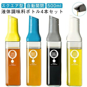 ���� ���������� 4�{�Z�b�g �X���� �t���ꂵ�Ȃ� �K���X 500ml ������ �I�C���|�b�g 4�{�Z�b�g �X�N�G�A �I�C���{�g�� �ݖ�����