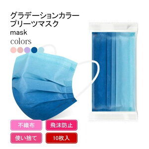 10������ �O���f�[�V�����J���[ ���f�B�[ �ʕ �s�D�z�}�X�N