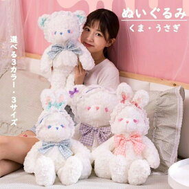 誕生日贈り プレゼント ロリータ PP綿 可愛い かわいい 洗える 3サイズ 女の子 キッズ 女性 抱き枕 癒しグッズ クマ うさぎ くま