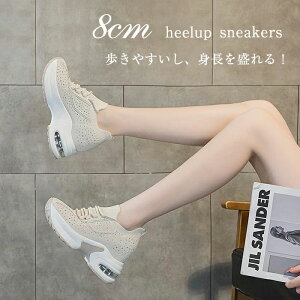 インソール シークレットスニーカー シークレット靴 シークレットシューズ 身長アップ メッシュ シューズ レディース スニーカー