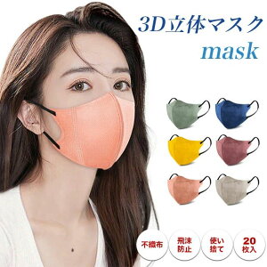 �}�X�N ���� 20���� 3D���̃}�X�N �s�D�z �򖗖h �g���̂ă}�X�N