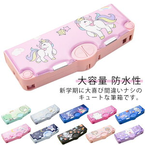 プレゼント 多機能 文具収納 筆記具 文房具 防水性 女の子 筆入れ 筆箱 大容量 キャラクター 多機能 ペンケース 男の子 小学生