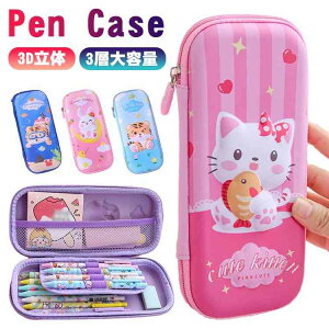 ペンポーチ 筆箱 ふで箱 ペンシルバッグ ペンケース EVA素材 防水 大容量 学生用 立体 3D ペンケース 猫 ユニコーン タイガー 虎