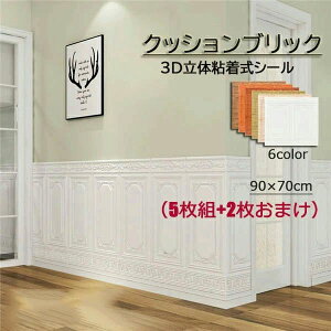  Lb` Q rO  CNV[g K AX`[ 90×70cm ǎV[ DIY   3D̕ǎ