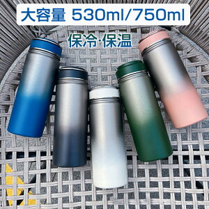コーヒータンブラ 結露しない 750ml 530ml 車 ドライブ おしゃれ 保冷 保温 真空断熱 二重構造 ステンレス 大容量 蓋付き 水筒