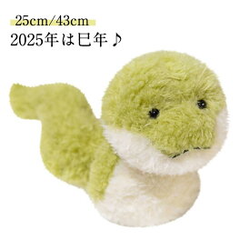 43cm 巳 ぬいぐるみ 25cm 置物 令和7年 巳年 蛇 干支キット お正月 へび 干支 2025年 ギフト ヘビ マスコット 年賀状作り プレゼント 新年 緑 かわいい インテリア 新年 干支 贈り物 誕生日