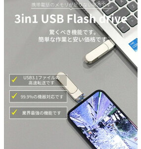 iPhone / ^Cvc usb tbVhCu X}zp tbV USB3.1 256gb e 128gb 64gb 32gb USB16gb