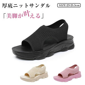 疲れにく 痛くない スポサン スニーカーサンダル 歩きやすい レディース サンダル 通気性 夏 厚底サンダル 外反母趾 レディース