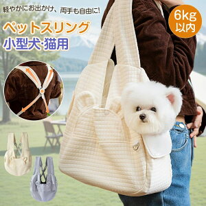 飛び出し防止用ストラ 底板付き 肩パッド 人間工学 キャリーバッグ 小型犬 犬猫兼用 ペットリュック 猫 抱っこ紐 バッグ ペット