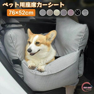 車用 ペットベッド 犬用座席 ドライブボックス ペットベッド クッション 中大型犬 座席カーシート ペット用品 ドライブボックス