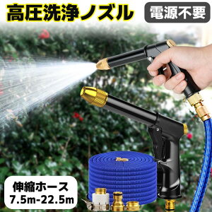   ԃz[X | ܂ UmY Lkz[X Lтz[X Uz[XZbg mY 3{Lт 7.5-22.5m