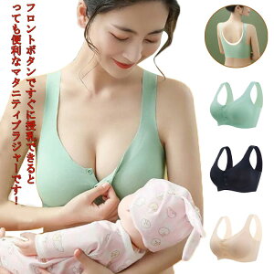 前開き 速乾 シームレス マタニティブラ 涼しい 授乳服 大きいサイズ ノンワイヤー 2枚セット 接触冷感 ナイトブラ マタニティブラ ブラジャー 春夏 軽量 吸汗 速乾 授乳ブラ 夏ブラ ノンワ