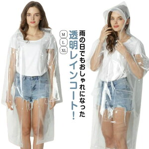 雨 完全防水 カジュアル 雨合羽 雨具 EVA 中学生 男女兼用 おしゃれ バイク 匂いなし 前開き 防水 高校生 通学 自転車 通勤 軽量