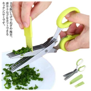 キッチ キッチンばさみ キッチンはさみ ねぎはさみ キッチンハサミ ステンレス製 ネギハサミ 海苔 5枚刃 のりはさみ 海苔ハサミ