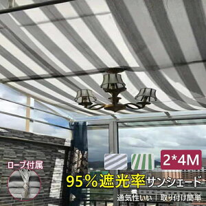 ȃGl Ռ ΍ ډB O  UV΍ 悯 UVJbg O  95 悯VF[h 2*4m TVF[h