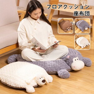 オフィス/ プレゼント 椅子用 腰当 おしゃれ 柔らかい 丸型 抱き枕 ソファ背当て ざぶとん 可愛い フロアクッション クッション