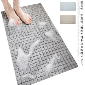 【送料無料】浴槽 滑り止めマット お風呂 浴槽マット 入浴マット 介護用品 転倒防止 吸盤付き 防カビ すべり止めマット 浴槽 滑り止め シャワー トリミング 浴槽 バスマット 洗濯可能 71×40cm