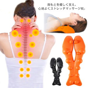 頸椎 腰 枕 解消グッズ ストレートネック ストレッチャー マッサージ 肩こり 首枕 肩甲骨 サポーター 肩 ネック 伸ばす 肩凝り ネックフィットまくら 指圧マット 背中 ツボ押し 背中 頸 肩甲