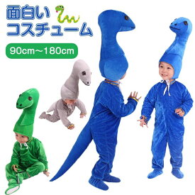 動物 女の子 男の子 へび コスチューム ハロウィン 年賀状 被り物付き 巳年 2025年干支 仮装 コスプレ 大人 子供 蛇 着ぐるみ