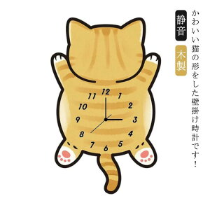 壁掛け時 かわいい 猫 寝室 静音 クロック かべかけとけい子供部屋飾り 可愛い 掛け時計 壁掛け 時計 おしゃれ 壁掛け時計 動物