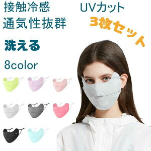 򖗖h~ ԕ fB[X 􂦂  ⊴}XN  UV O΍ UVJbg Ăh~ 3Zbg }XN