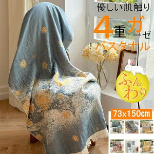  z RbgK[ z  Aj}  C 100% K[[^I73×150cm 唻^I oX^I 4dK[[