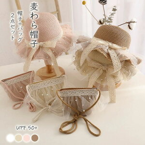 ���O���� UV�΍� �Z�b�g �o�b�O �����X�q �X�g���[�� ���� ���̎q �q�� �� ���킢�� �P�n ���[�X ���{�� �q�� �S���t�� �L�b�Y