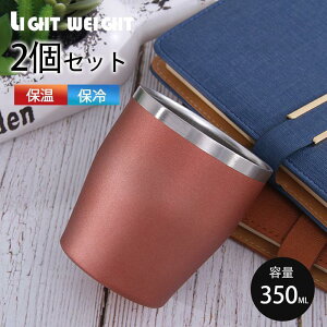 IȂ v[g Mtg  Rbv  350ml OX ۗ ۉ XeX 2Zbg fM ^d\