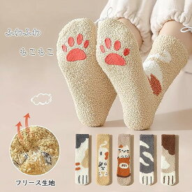 ルームソックス ふわふわ 滑りにくい かわいい 冬用 厚手 暖かい ねこ あったか 靴下 おしゃれ 5足セット レディース もこもこ かわいい 肉球柄 ソックス 滑り止め付き 脱げない 猫 おしゃれ おもしろ