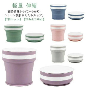 |Pb ^ y ڂȂ RpNg gуRbv t^t VR ܂肽 Rbv Jbv 350ml Lk ܂肽