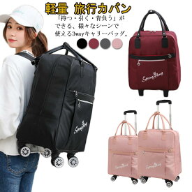 機内持ち キャリーリュック キャスター付き リュック リュックキャリー キャリーバッグ スーツケース 3way キャリー付きリュック